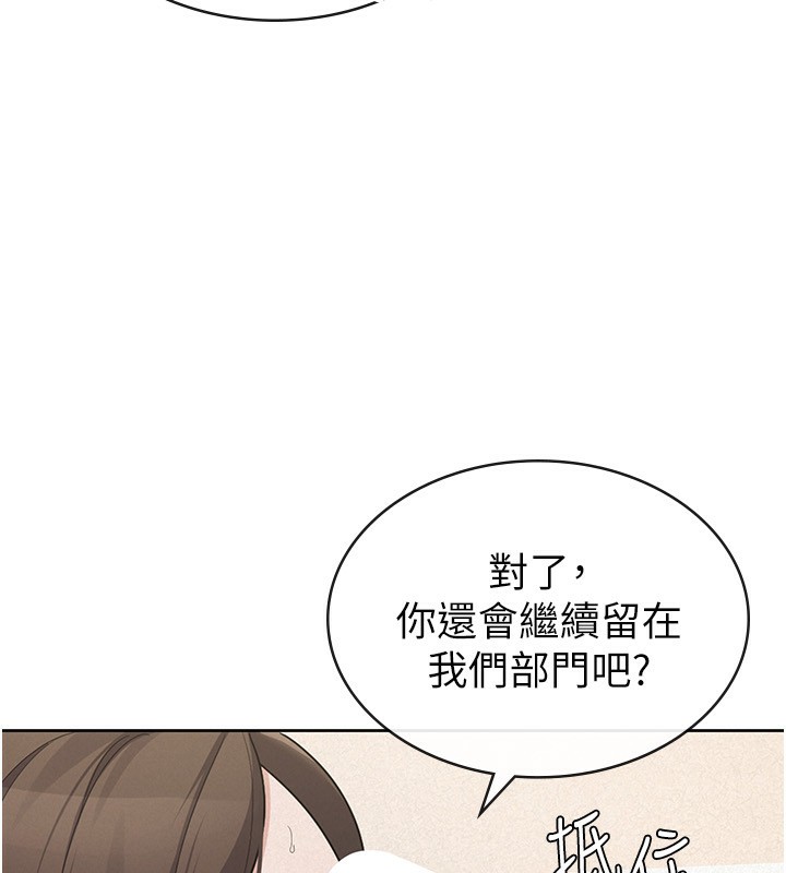 税金女友 最终话-以后请多多指教 - 第13.jpg页