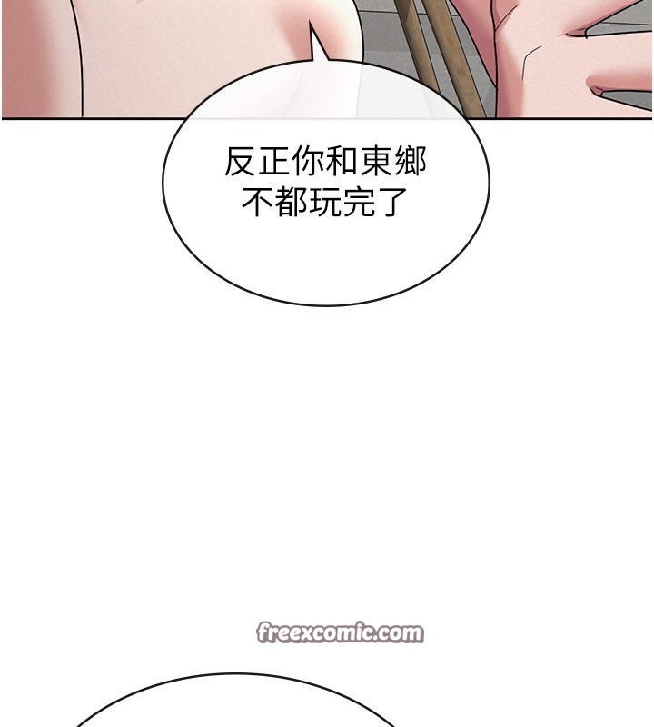 税金女友 最终话-以后请多多指教 - 第15.jpg页