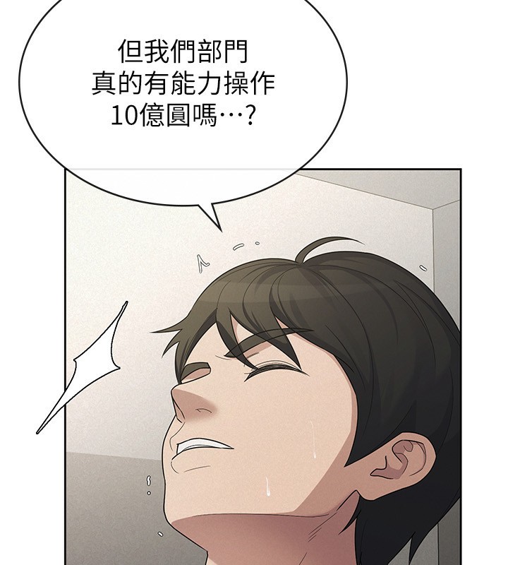 税金女友 最终话-以后请多多指教 - 第16.jpg页