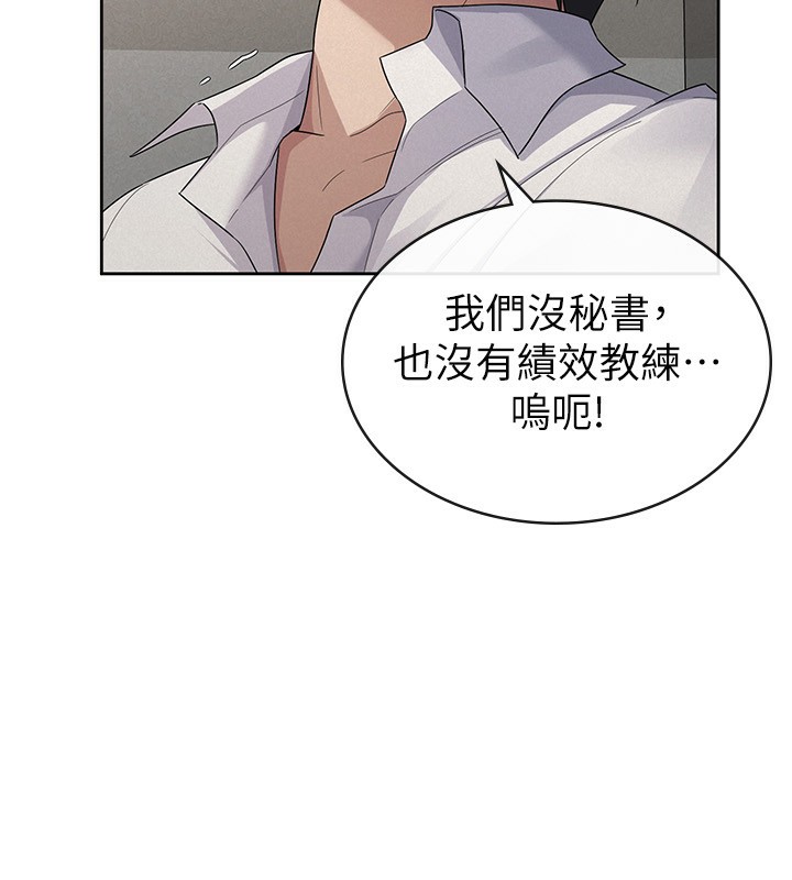 税金女友 最终话-以后请多多指教 - 第17.jpg页
