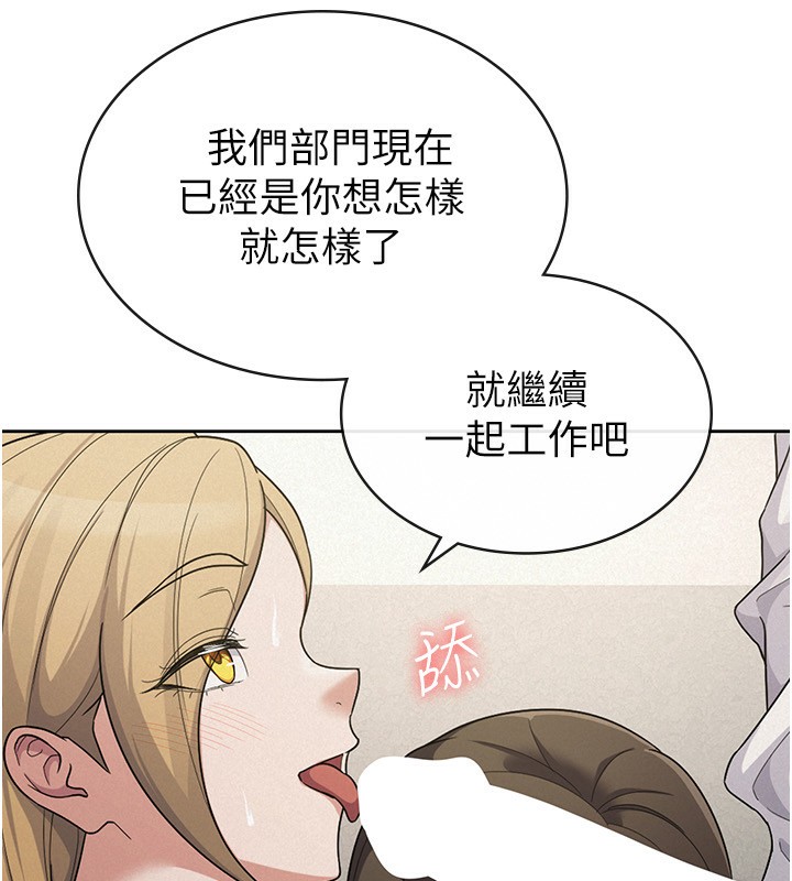 税金女友 最终话-以后请多多指教 - 第22.jpg页