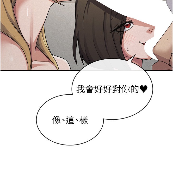 税金女友 最终话-以后请多多指教 - 第23.jpg页