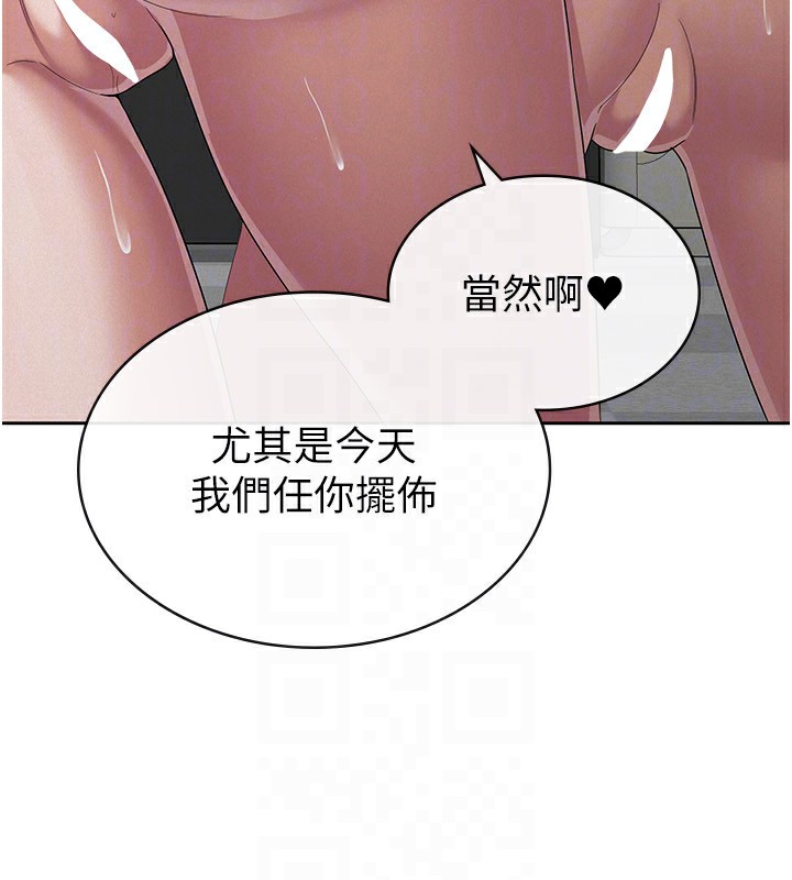 税金女友 最终话-以后请多多指教 - 第27.jpg页