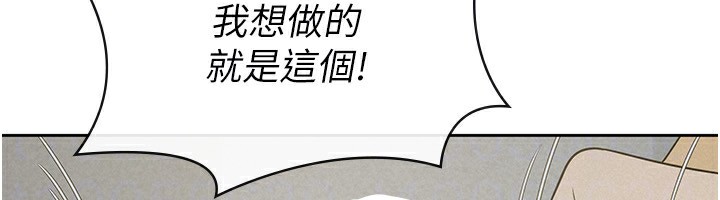税金女友 最终话-以后请多多指教 - 第31.jpg页