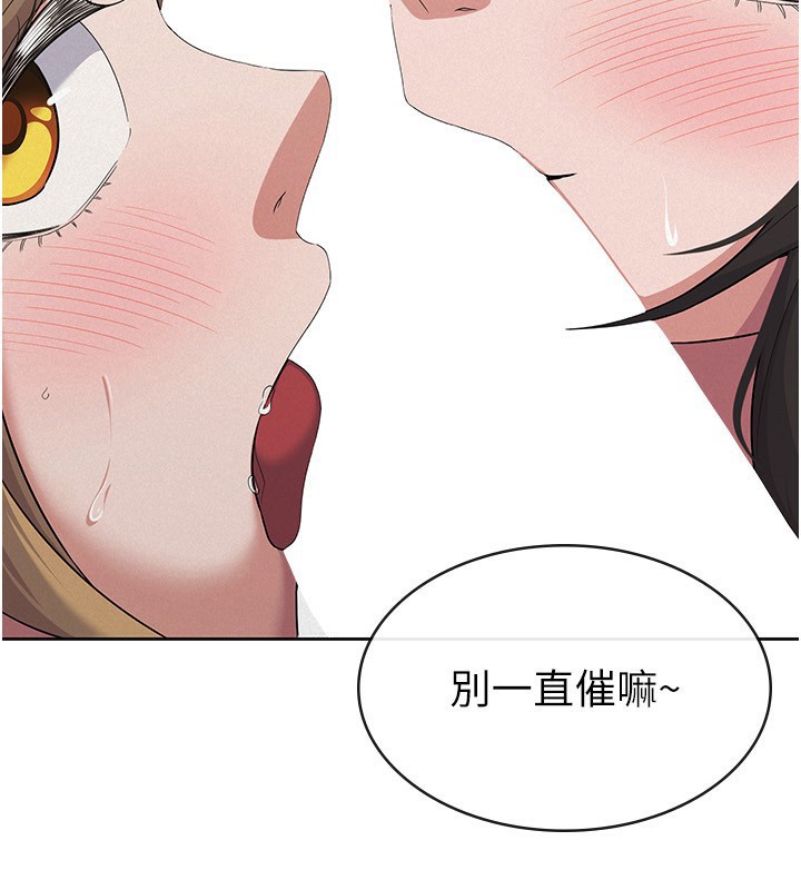 税金女友 最终话-以后请多多指教 - 第38.jpg页