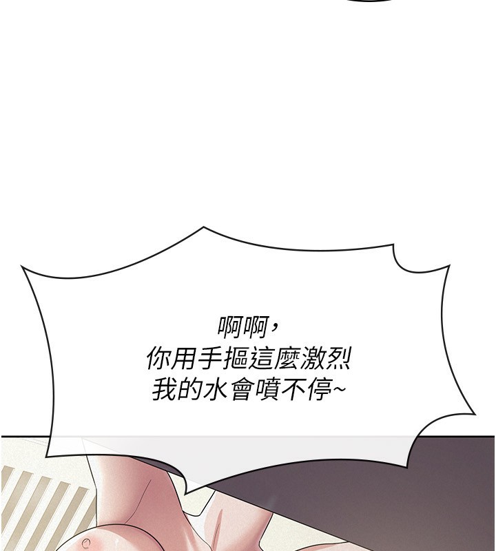 税金女友 最终话-以后请多多指教 - 第44.jpg页
