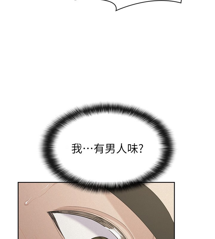 税金女友 最终话-以后请多多指教 - 第47.jpg页