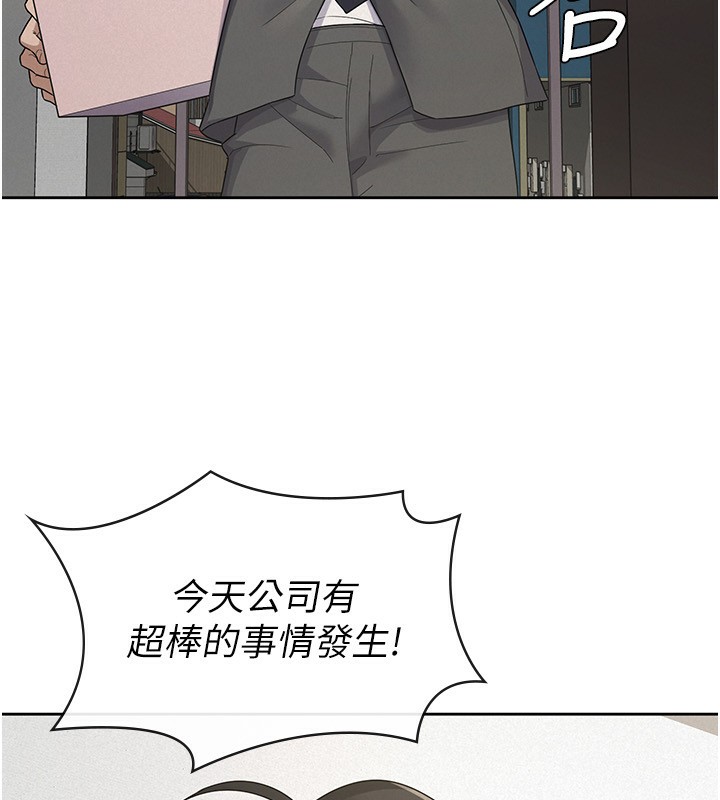税金女友 最终话-以后请多多指教 - 第62.jpg页