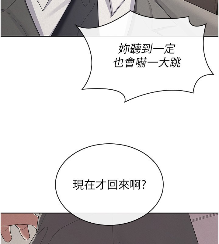 税金女友 最终话-以后请多多指教 - 第64.jpg页