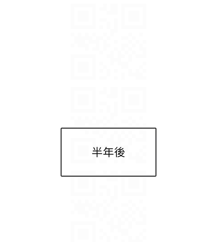 税金女友 最终话-以后请多多指教 - 第71.jpg页