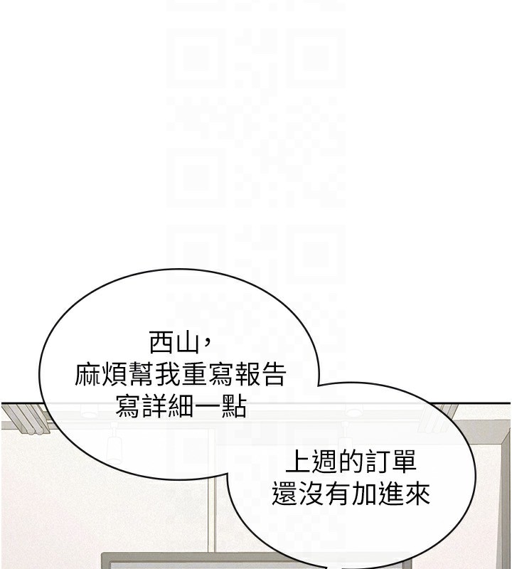 税金女友 最终话-以后请多多指教 - 第72.jpg页