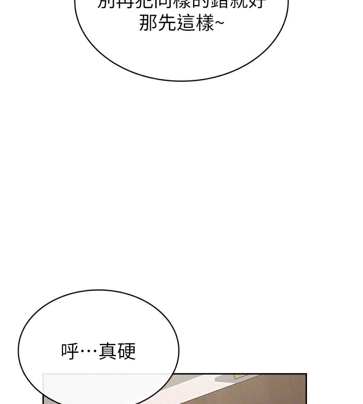 税金女友 最终话-以后请多多指教 - 第74.jpg页