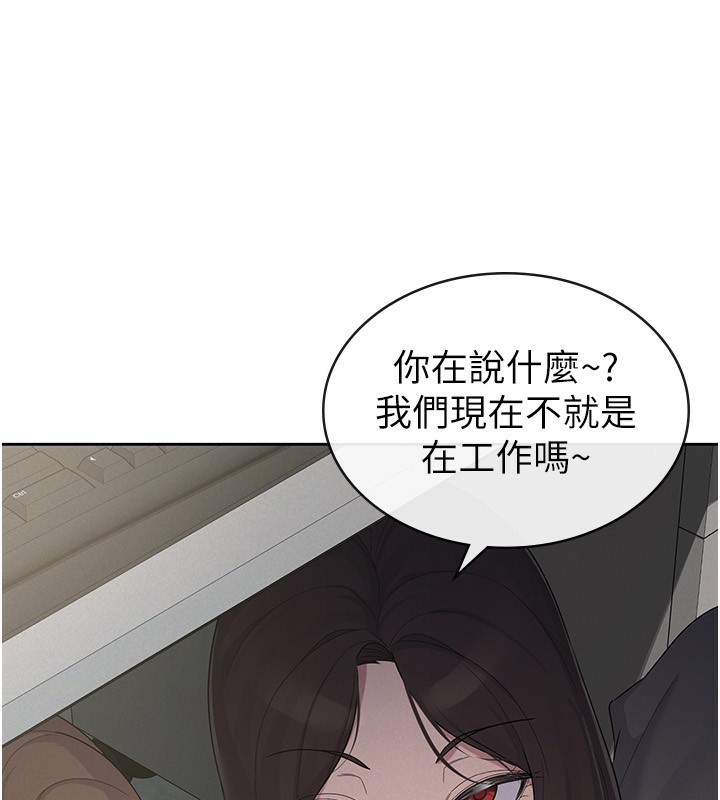 税金女友 最终话-以后请多多指教 - 第77.jpg页