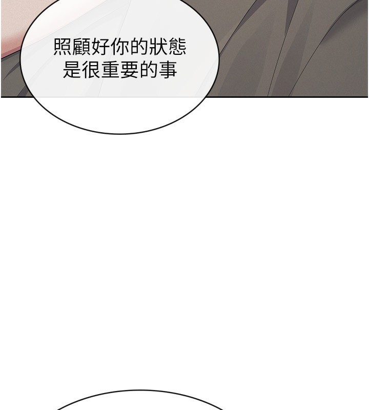 税金女友 最终话-以后请多多指教 - 第79.jpg页