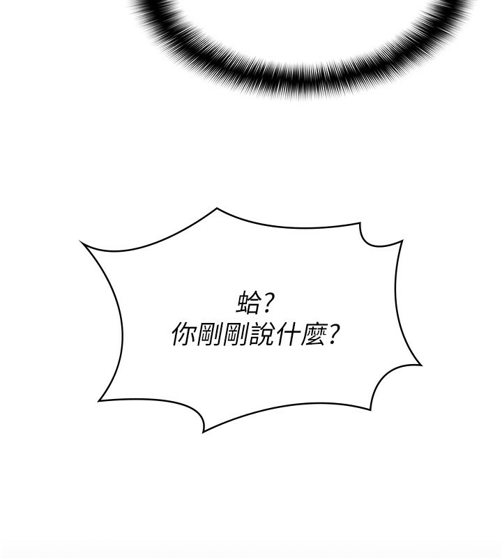 税金女友 最终话-以后请多多指教 - 第84.jpg页