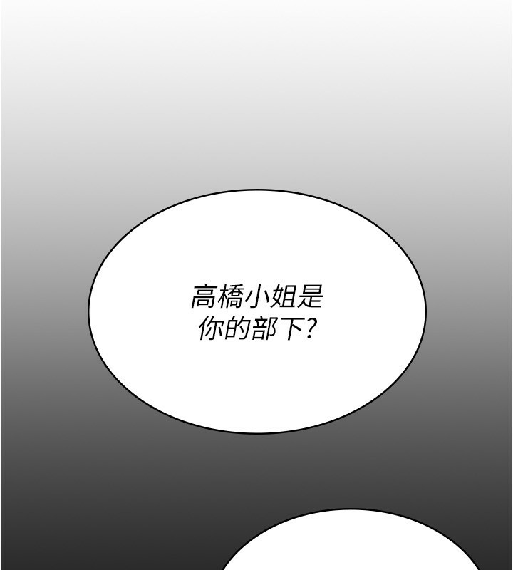 税金女友 最终话-以后请多多指教 - 第85.jpg页