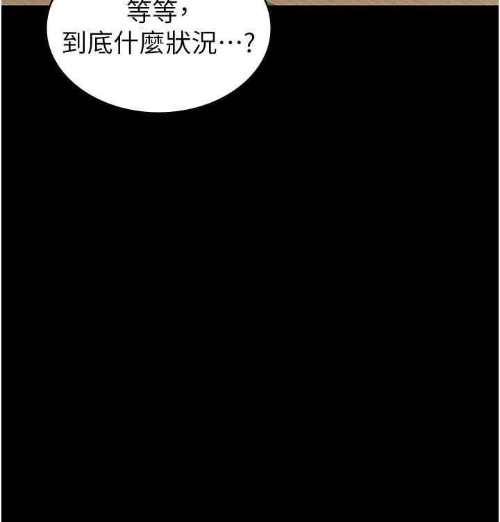 税金女友 最终话-以后请多多指教 - 第87.jpg页