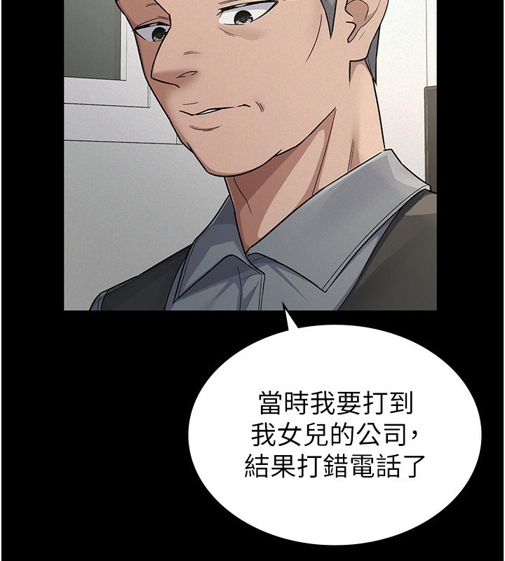 税金女友 最终话-以后请多多指教 - 第89.jpg页