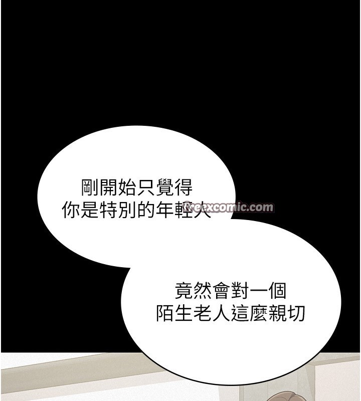 税金女友 最终话-以后请多多指教 - 第90.jpg页