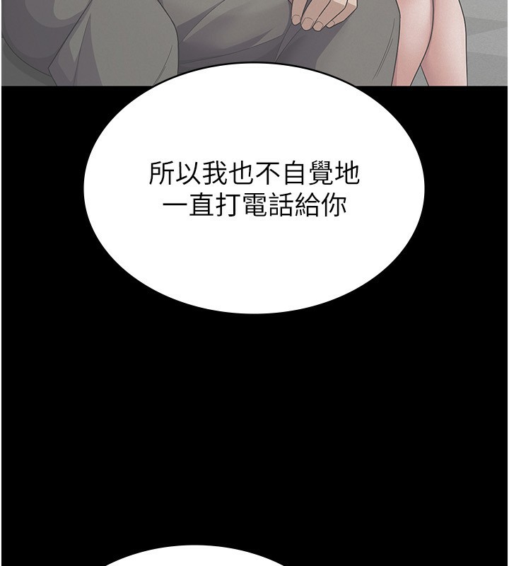 税金女友 最终话-以后请多多指教 - 第92.jpg页