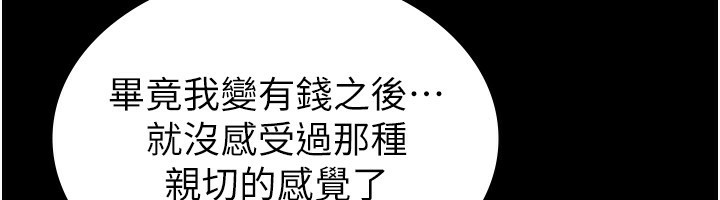 税金女友 最终话-以后请多多指教 - 第93.jpg页