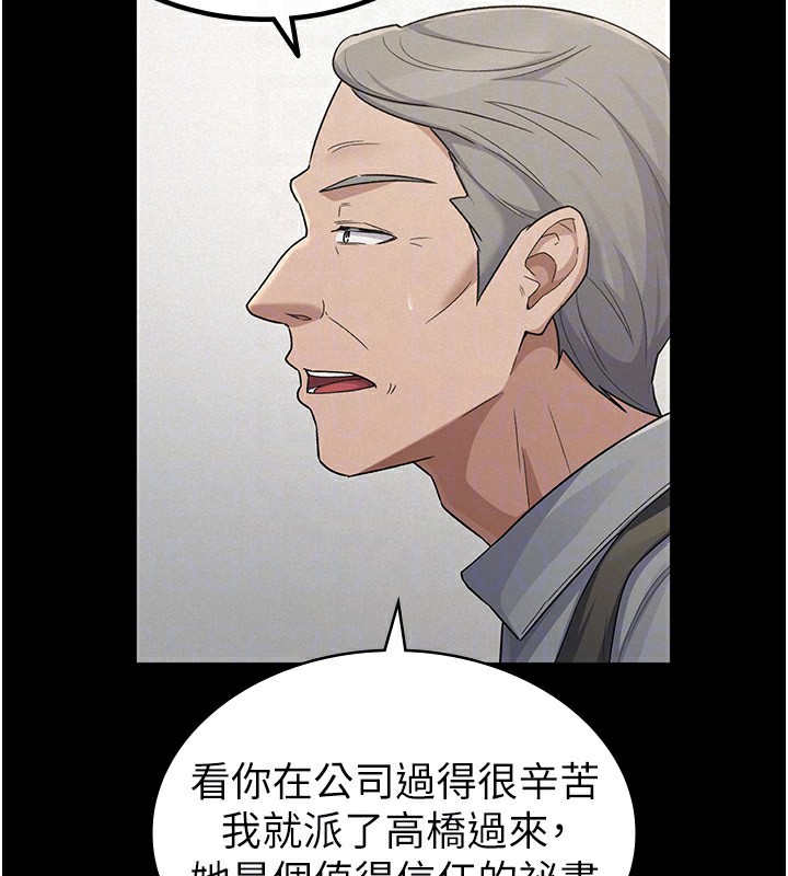 税金女友 最终话-以后请多多指教 - 第96.jpg页