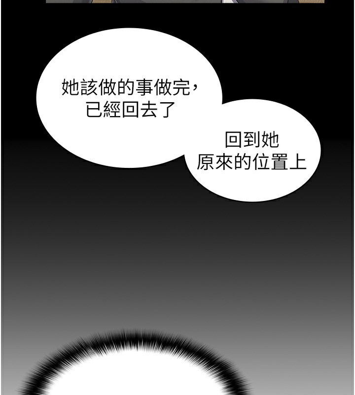 税金女友 最终话-以后请多多指教 - 第102.jpg页
