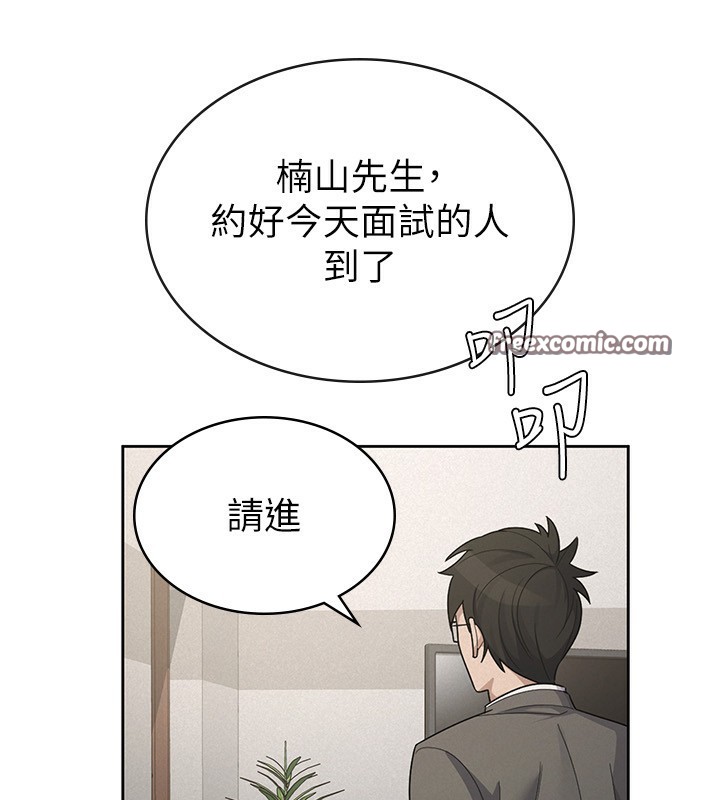 税金女友 最终话-以后请多多指教 - 第105.jpg页