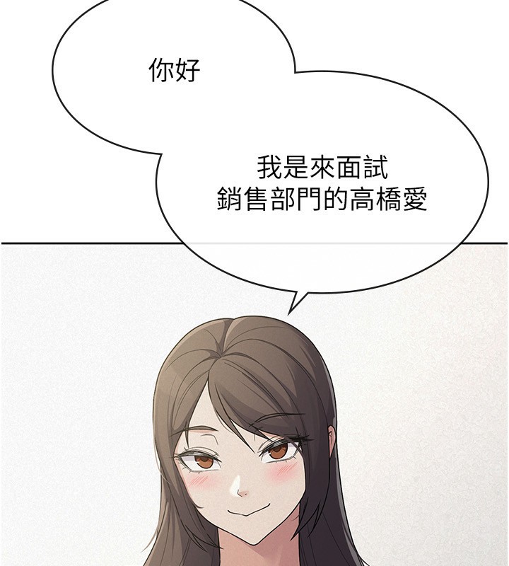 税金女友 最终话-以后请多多指教 - 第107.jpg页