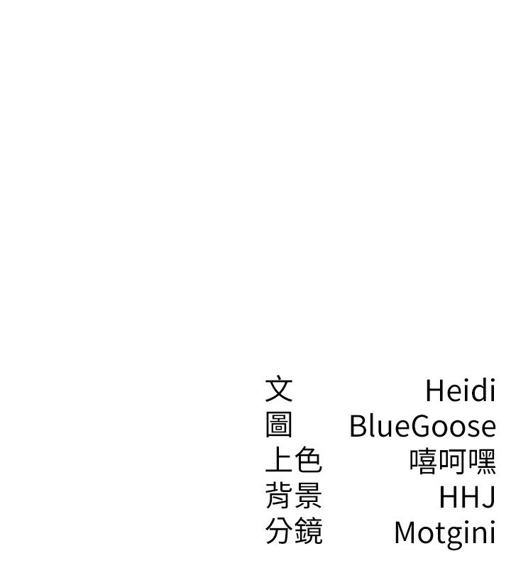 税金女友 最终话-以后请多多指教 - 第111.jpg页