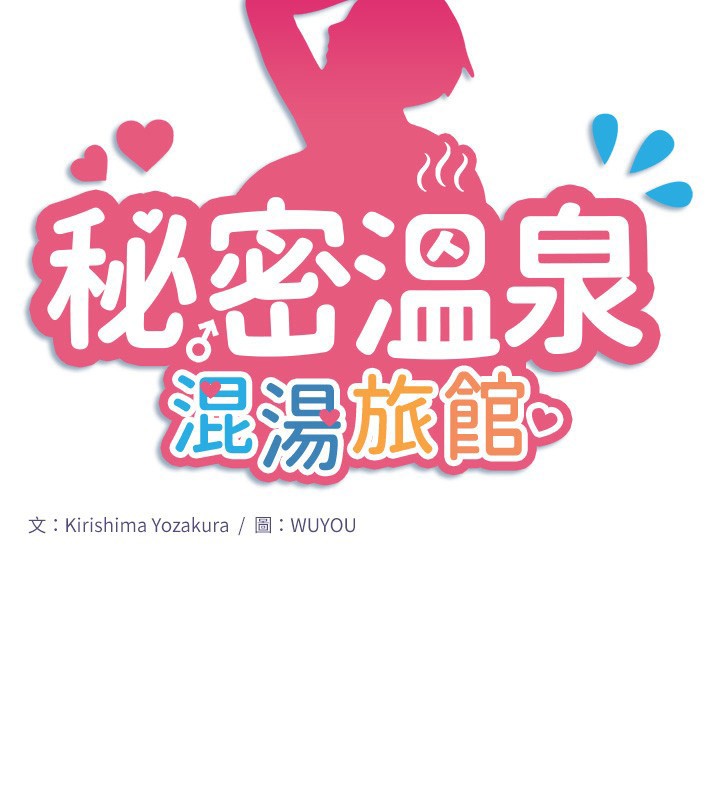 第31话-我不会怕翔太喔 - 第2.jpg页