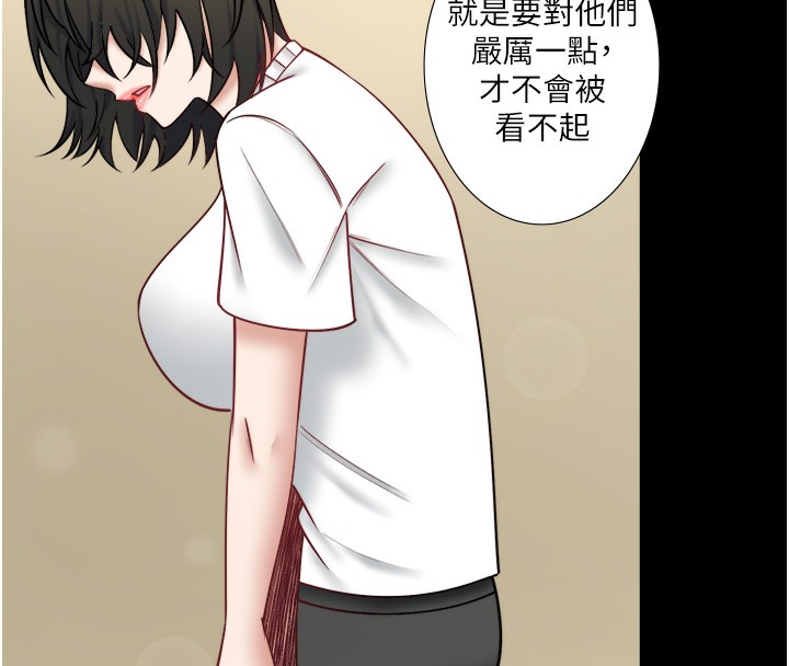 第31话-我不会怕翔太喔 - 第8.jpg页