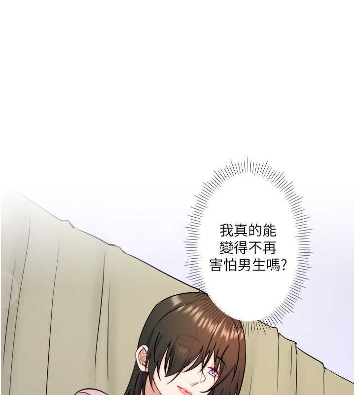 第31话-我不会怕翔太喔 - 第13.jpg页