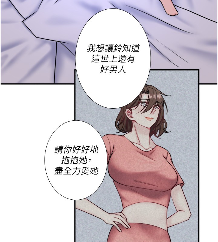 第31话-我不会怕翔太喔 - 第24.jpg页
