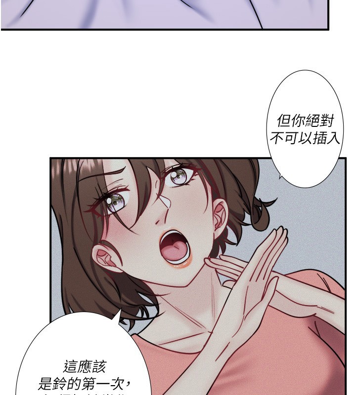 第31话-我不会怕翔太喔 - 第28.jpg页