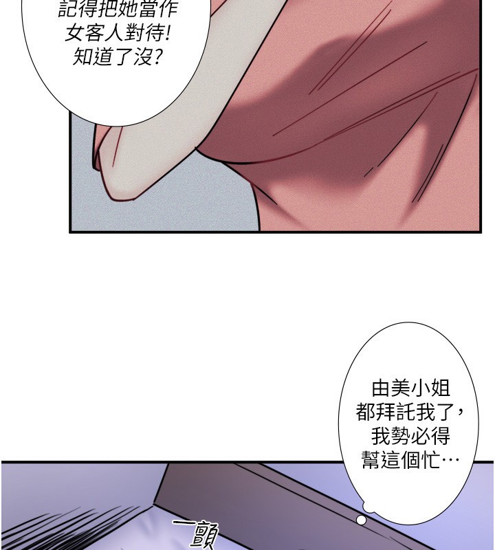 第31话-我不会怕翔太喔 - 第29.jpg页