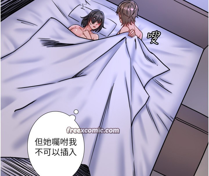 第31话-我不会怕翔太喔 - 第30.jpg页