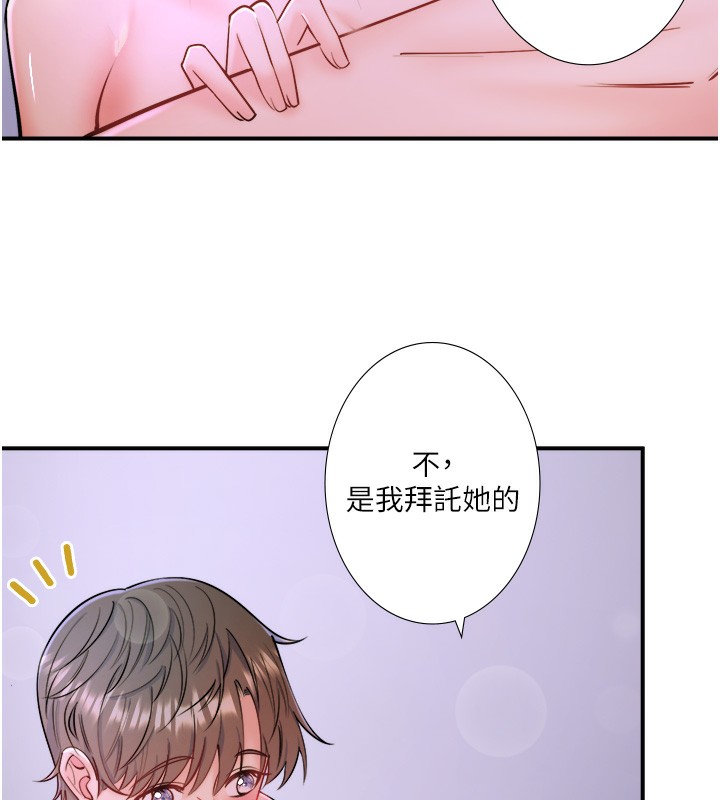 第31话-我不会怕翔太喔 - 第38.jpg页