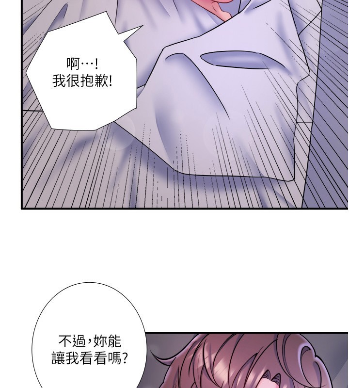 第31话-我不会怕翔太喔 - 第52.jpg页