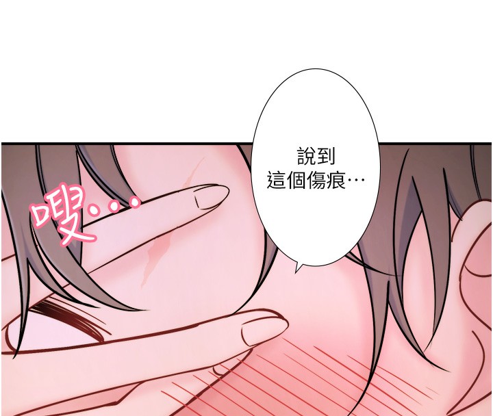 第31话-我不会怕翔太喔 - 第66.jpg页