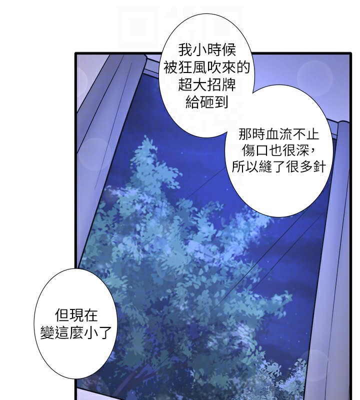 第31话-我不会怕翔太喔 - 第68.jpg页