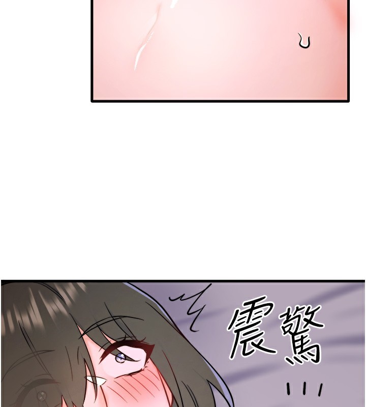 第31话-我不会怕翔太喔 - 第79.jpg页