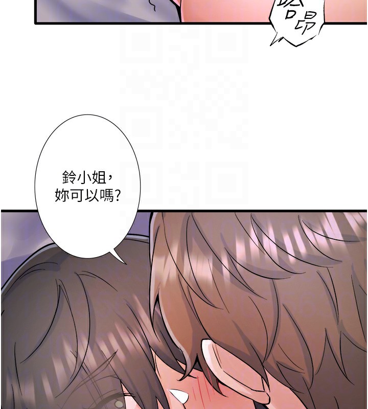 第31话-我不会怕翔太喔 - 第87.jpg页