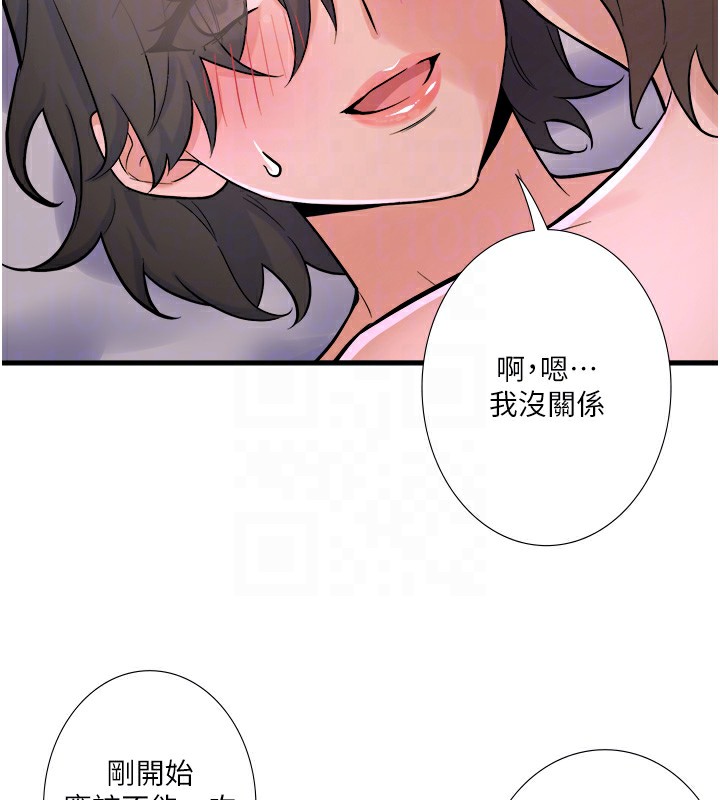 第31话-我不会怕翔太喔 - 第88.jpg页