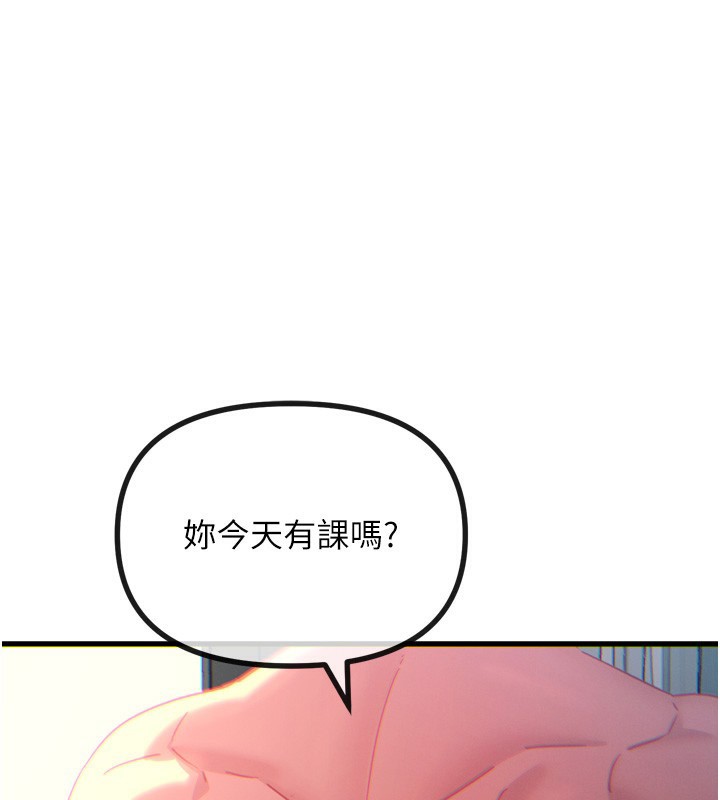 第26话-来玩游戏吧 - 第1.jpg页