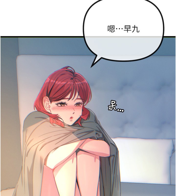 第26话-来玩游戏吧 - 第3.jpg页