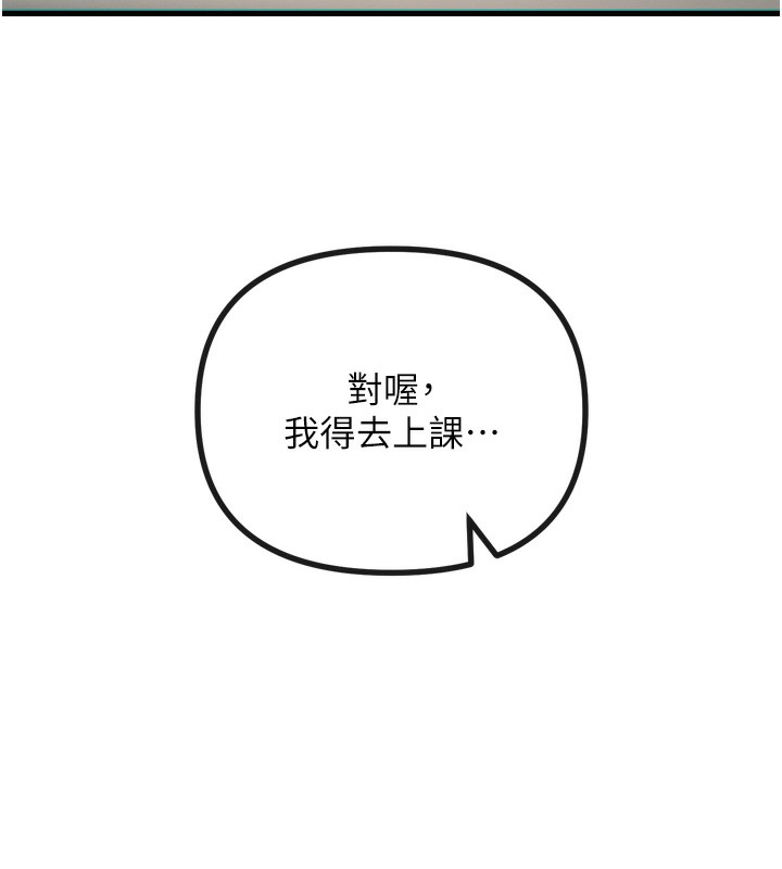 第26话-来玩游戏吧 - 第5.jpg页