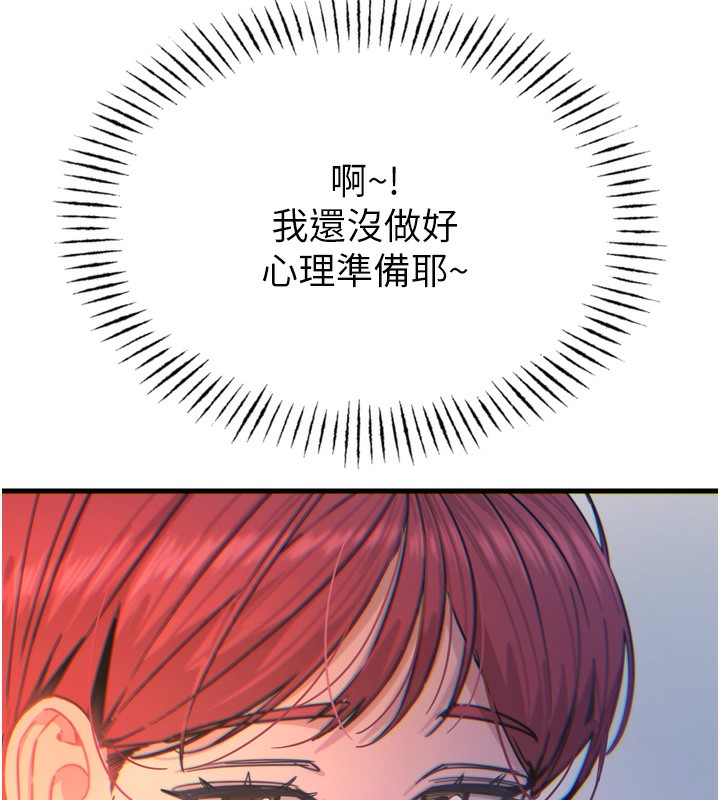 第26话-来玩游戏吧 - 第11.jpg页