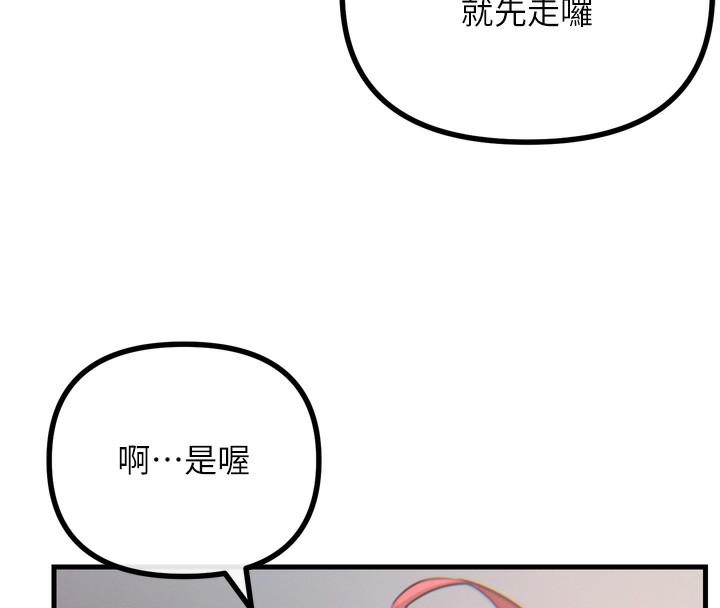 第26话-来玩游戏吧 - 第17.jpg页