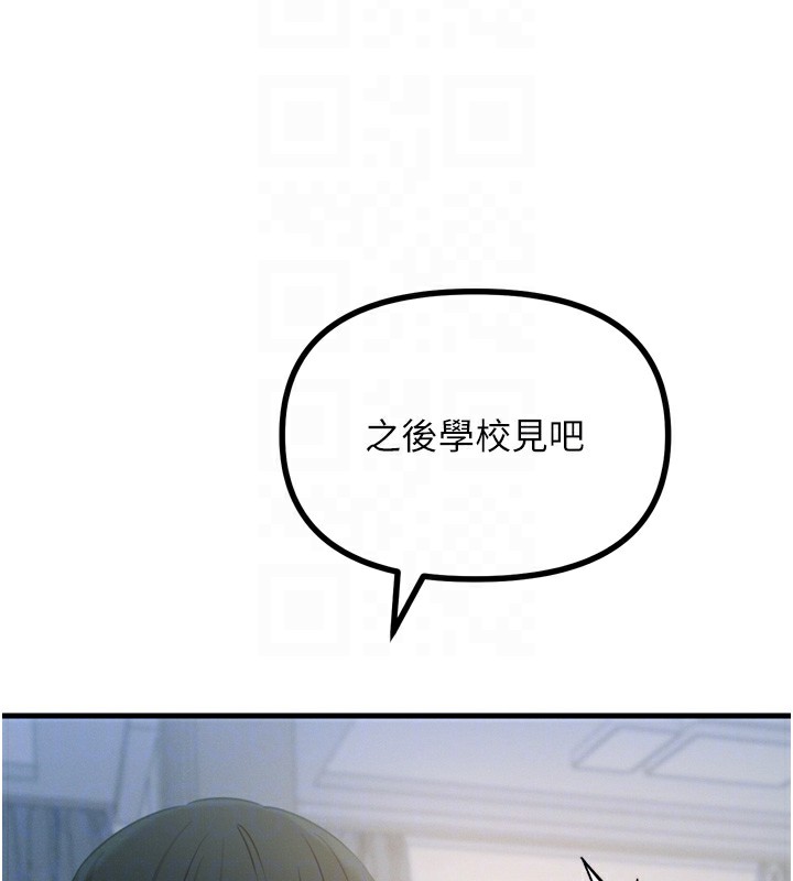 第26话-来玩游戏吧 - 第20.jpg页
